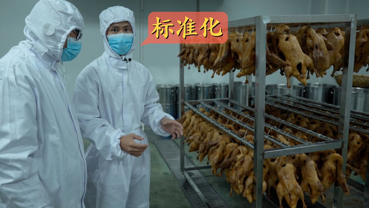 带大家参观&ldquo;宽菜工厂&rdquo;的每个部门，看高品质卤味是如何炼成的！