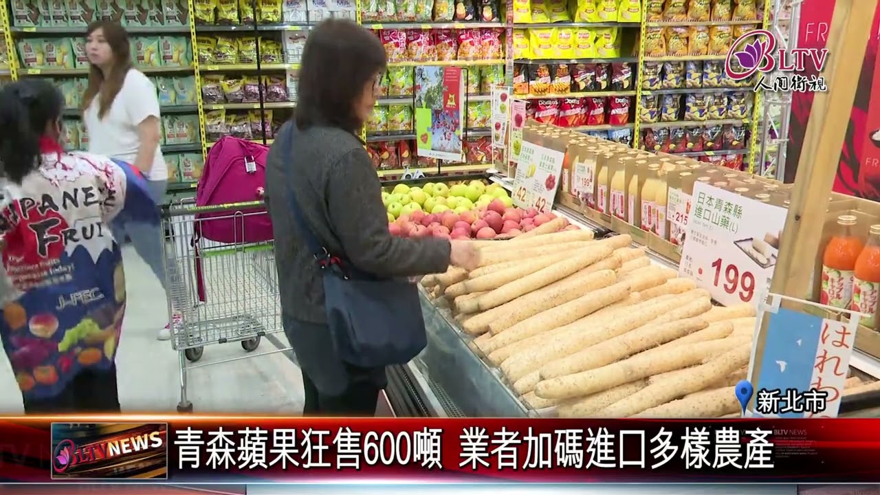 20260318不用出國也能嘗鮮！連鎖量販店引進青森農產｜@佛光山人間衛視
