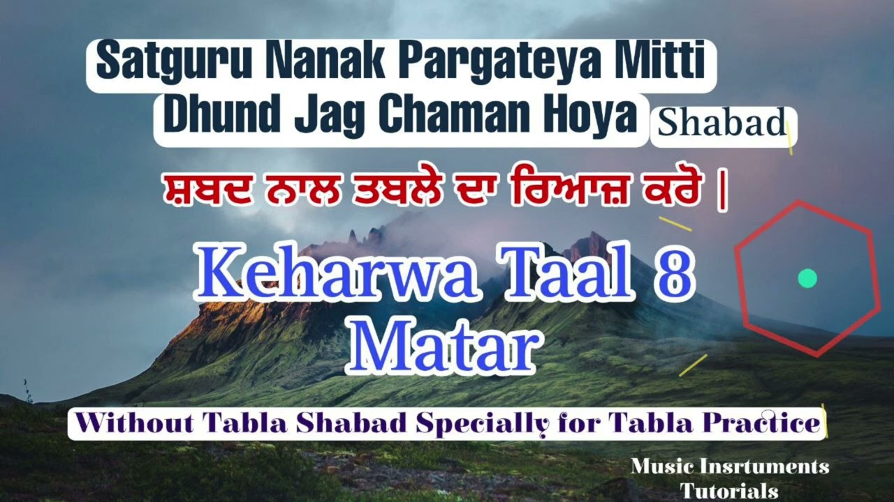 Learn to play tabla with Gurbani kirtan | Without Tabla Shabad #tabla