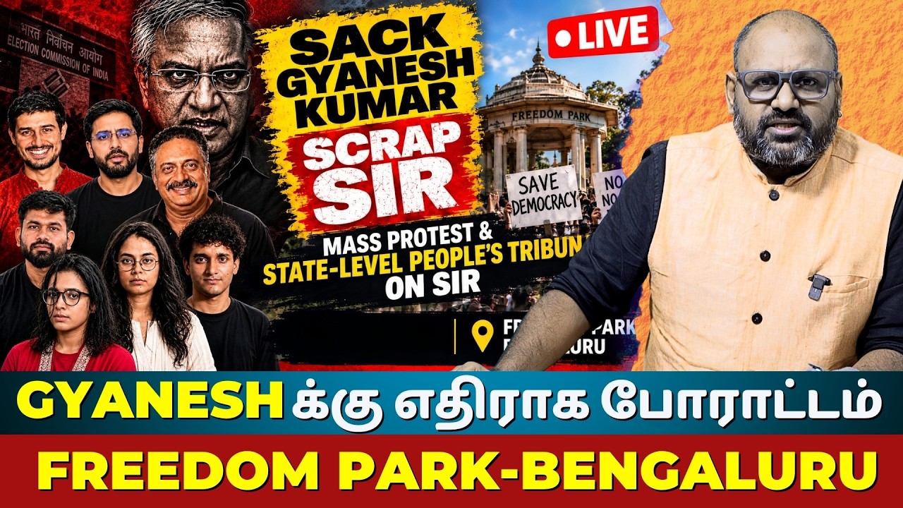 🔴 LIVE : Freedom Park Tribunal on Voter Deletions, SIR and the Election Commission | Bengaluru