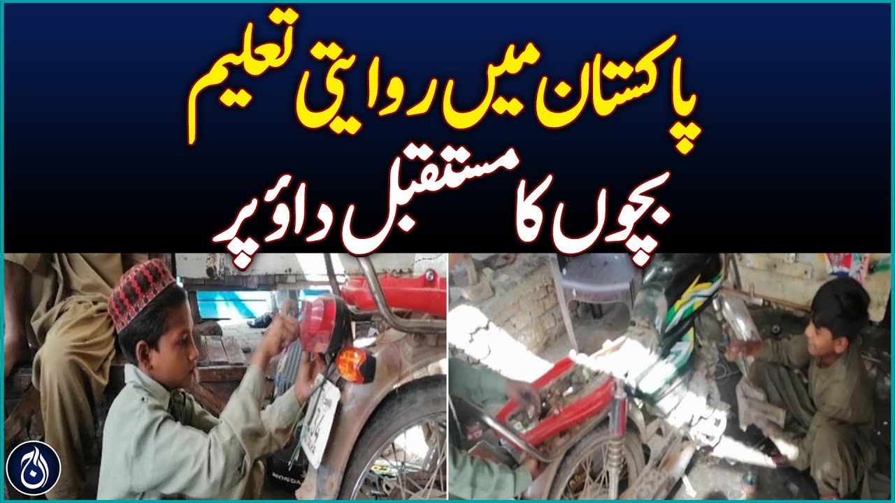 Pakistan Needs Focus on Vocational Training, Says Expert - Aaj News