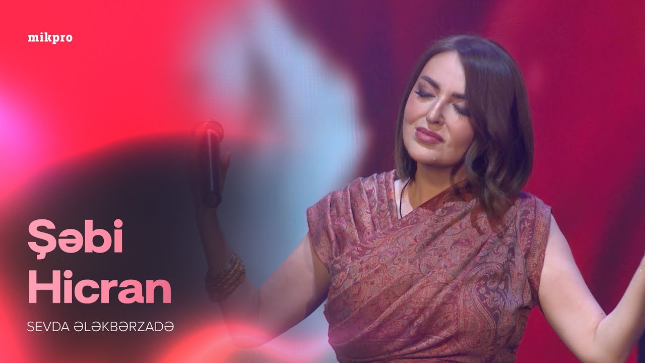 Sevda Ələkbərzadə &mdash; Şəbi Hicran | 
