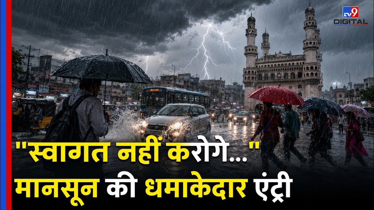 Monsoon 2026 Update: Keralam में दस्तक, अब Delhi-UP की बारी कब? | Weather Update