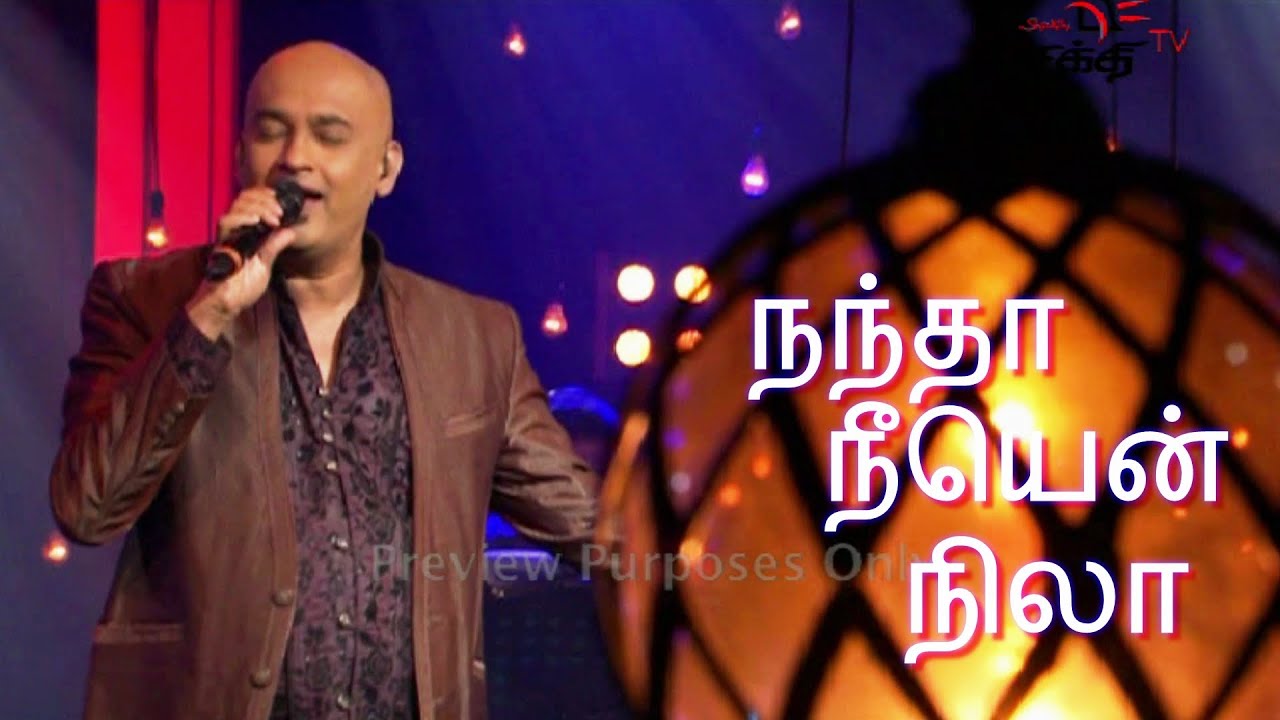 NANDA NEE EN NILA | AGNEE M.SIVAKUMAR | #vdhakshinamoorthy | #iraapazhanisami | #spb | #shakthitv
