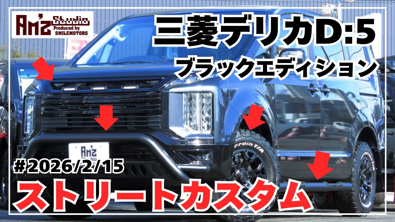 ◆令和7年三菱デリカD5◆ブラックエディション◆1.2インチリフトアップ◆グラファイトグレー&ブラック◆7人乗り本革シート◆クリムソン　ゴーレムアルミBFグッドリッチオールテレーンKO3