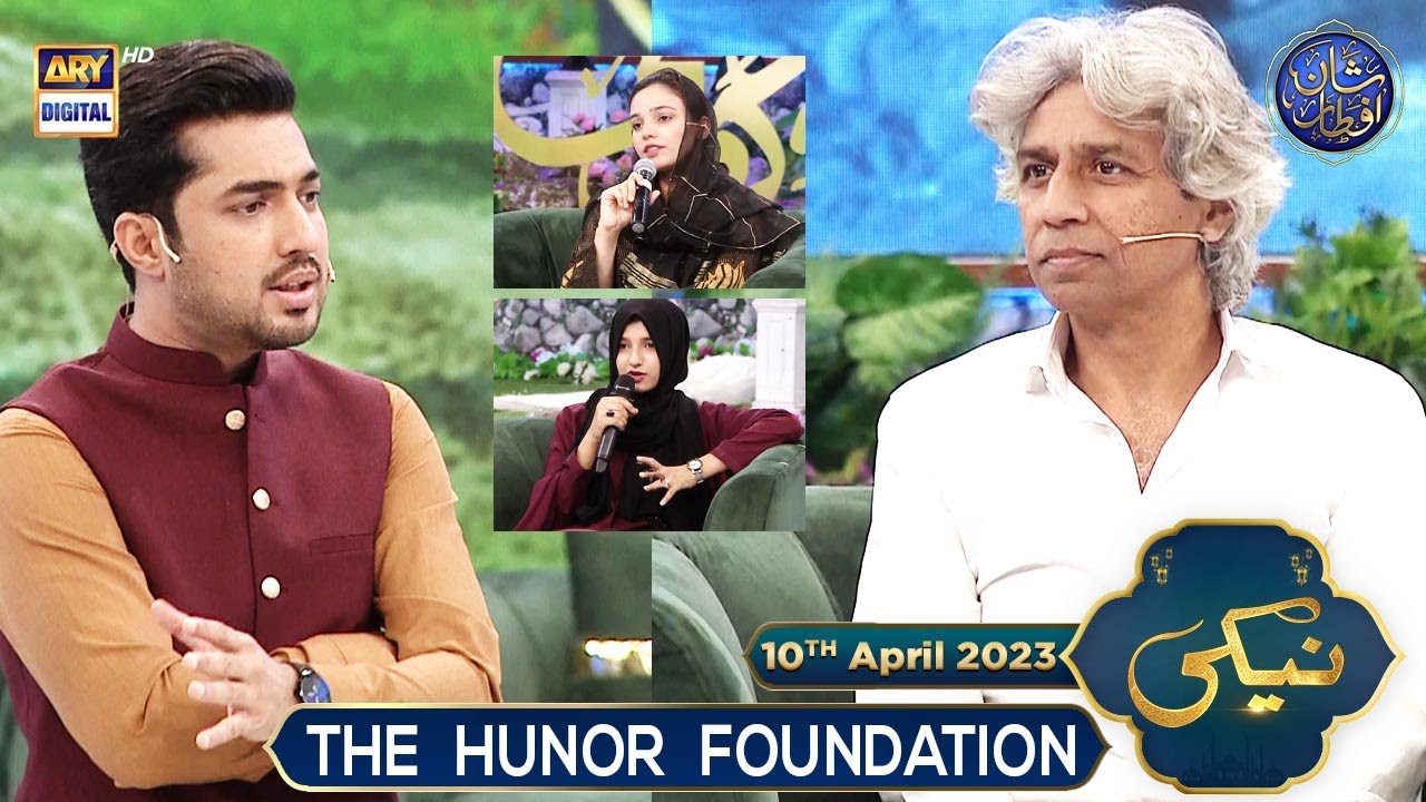 Naiki | The Hunar Foundation | Waseem Badami | Iqrar ul Hasan | 10th April 2023 | #shaneiftar