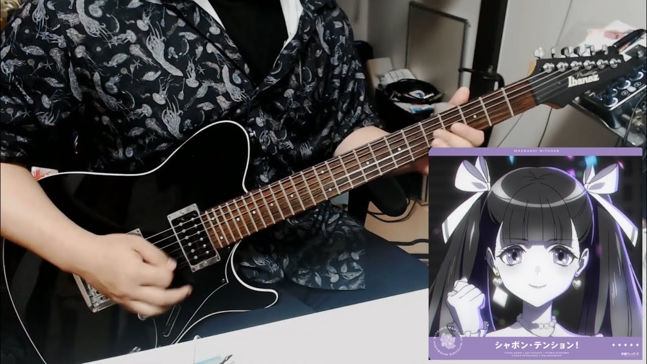 シャボン・テンション！/ 前橋ウィッチーズ  guitar cover