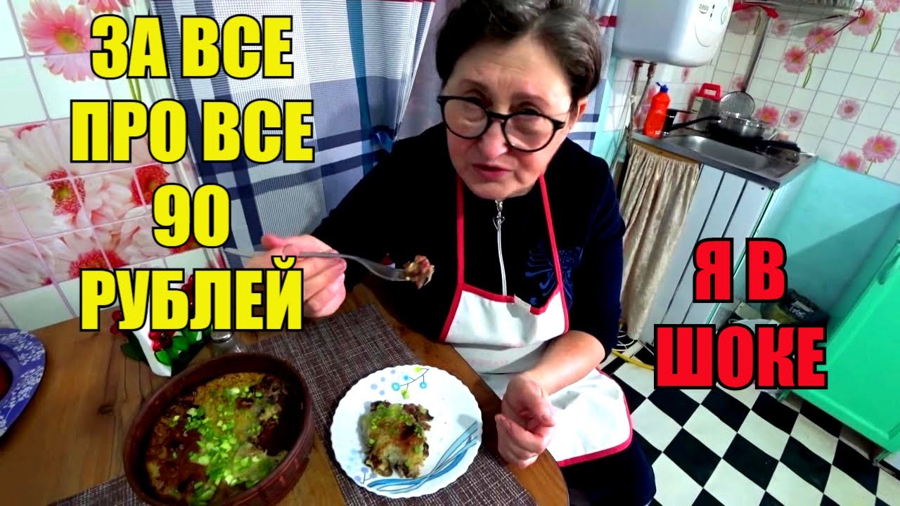 ШИКАРНЫЙ Обед пенсионерки из ДЕРЕВНИ! БАНКА ФАСОЛИ КАРТОШКА ЛУК И ГРИБЫ!