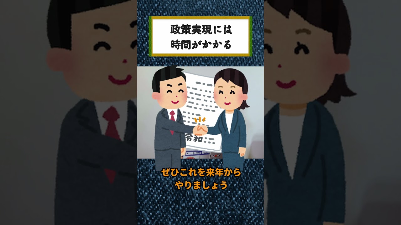 「政策実現には時間がかかる」【橋本がく】