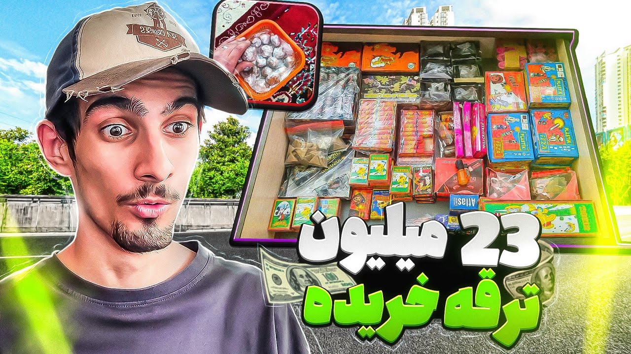 ترقه های شما،آنباکس و ری ویوو،چخبرتونه 🗿🧨