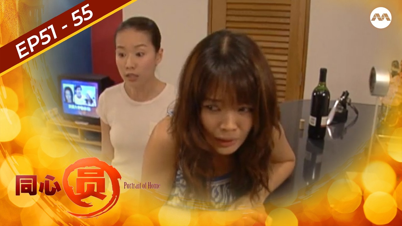 Portrait of Home S1 同心圆 1 EP51-55 (FULL EPISODES) | #marathon