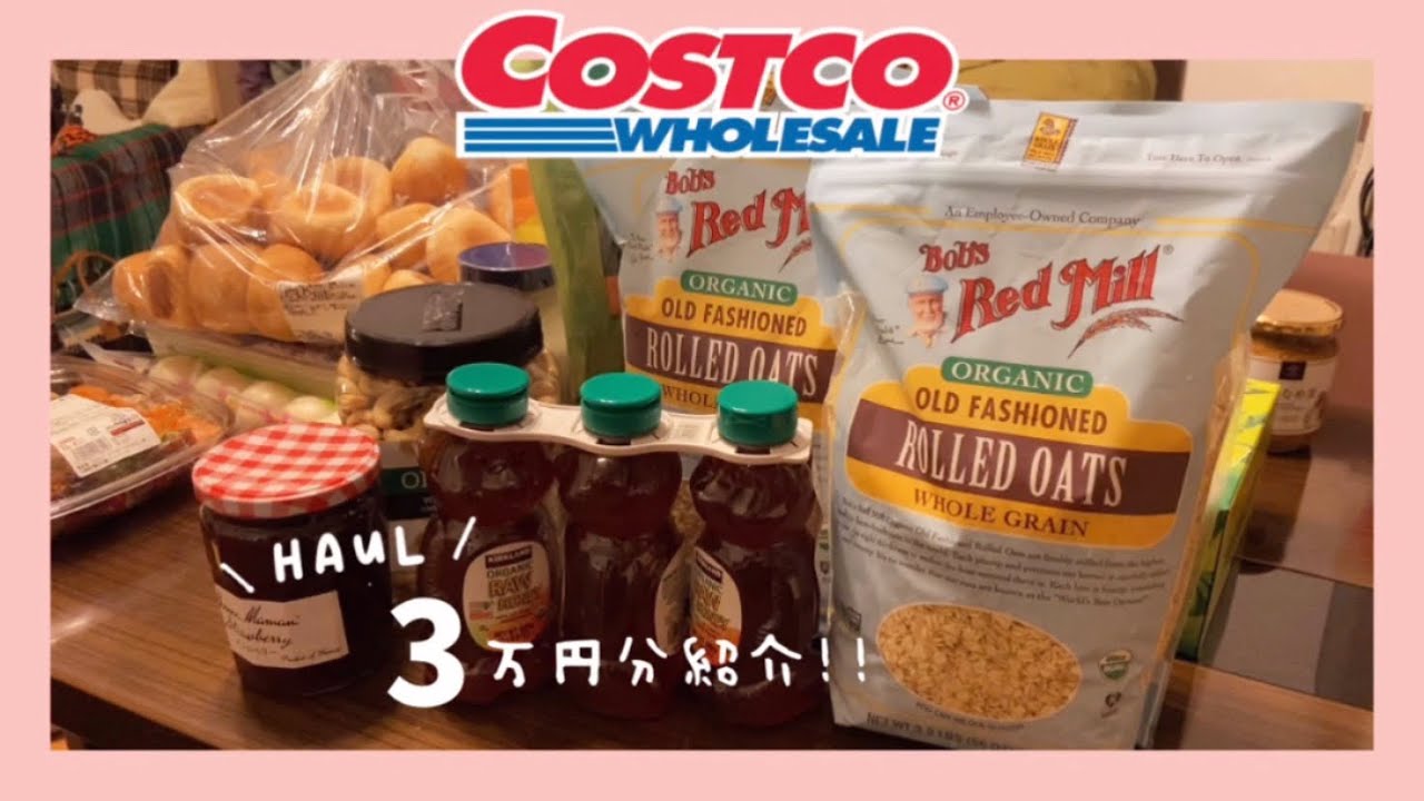 shopping 》コストコ3万円分購入品紹介🛒♡
