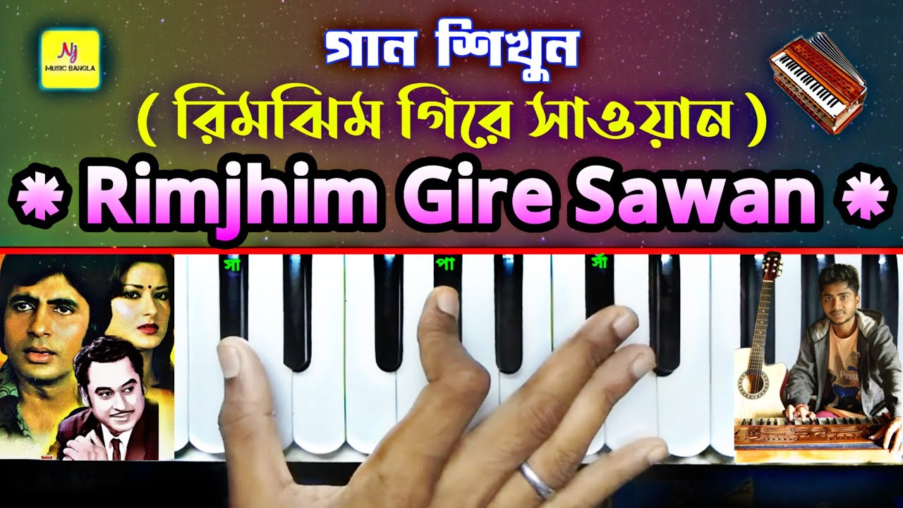 Rimjhim Gire Sawan(রিমঝিম গিরে সাওয়ান) || Harmonium Tutorial || Kishore Kumar || Manjil Movie Song