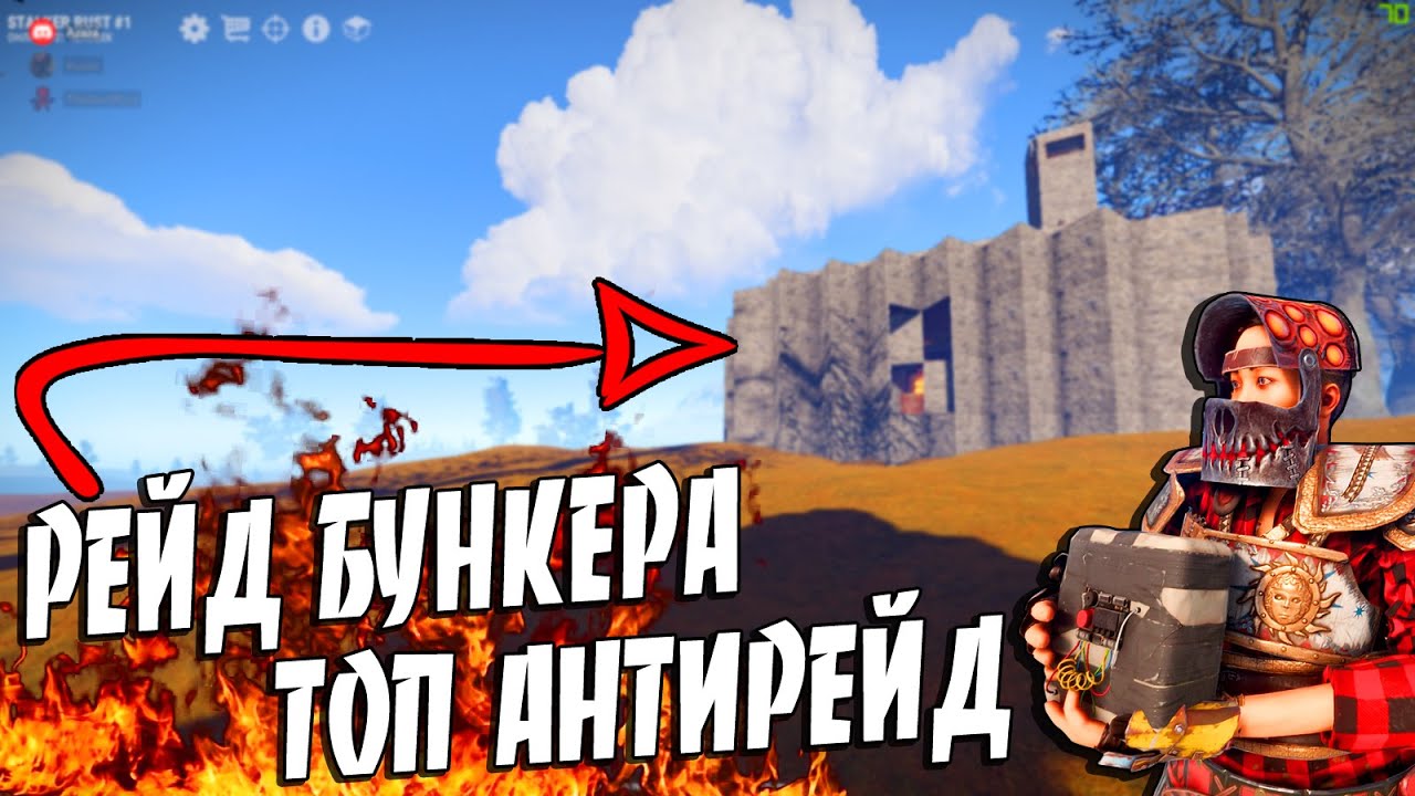 Раст выживание с нуля рейд МВК бункера | Rust 133 Devblog | Rust пиратка | Rust на слабом пк
