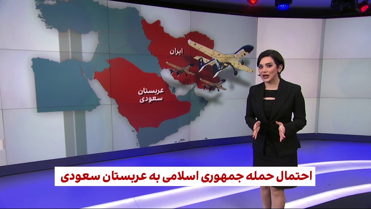 احتمال حمله جمهوری اسلامی به عربستان سعودی