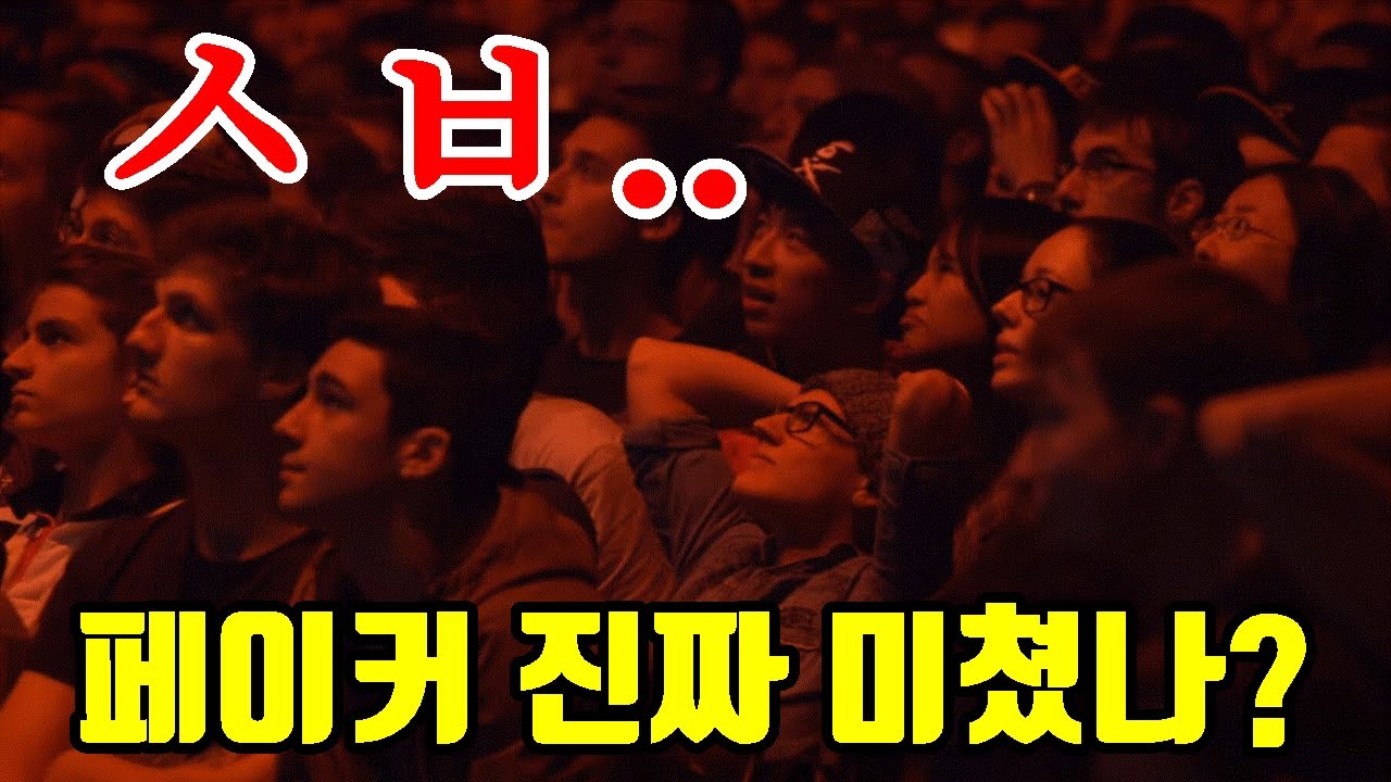 다시보는 페이커 명경기#15: 