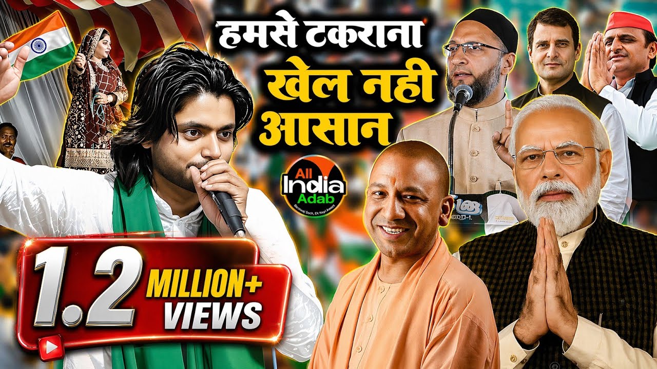 ये खेल नहीं आसान || Saquib Ali Sabri || Raunak Parveen || Qawwali Muqabla