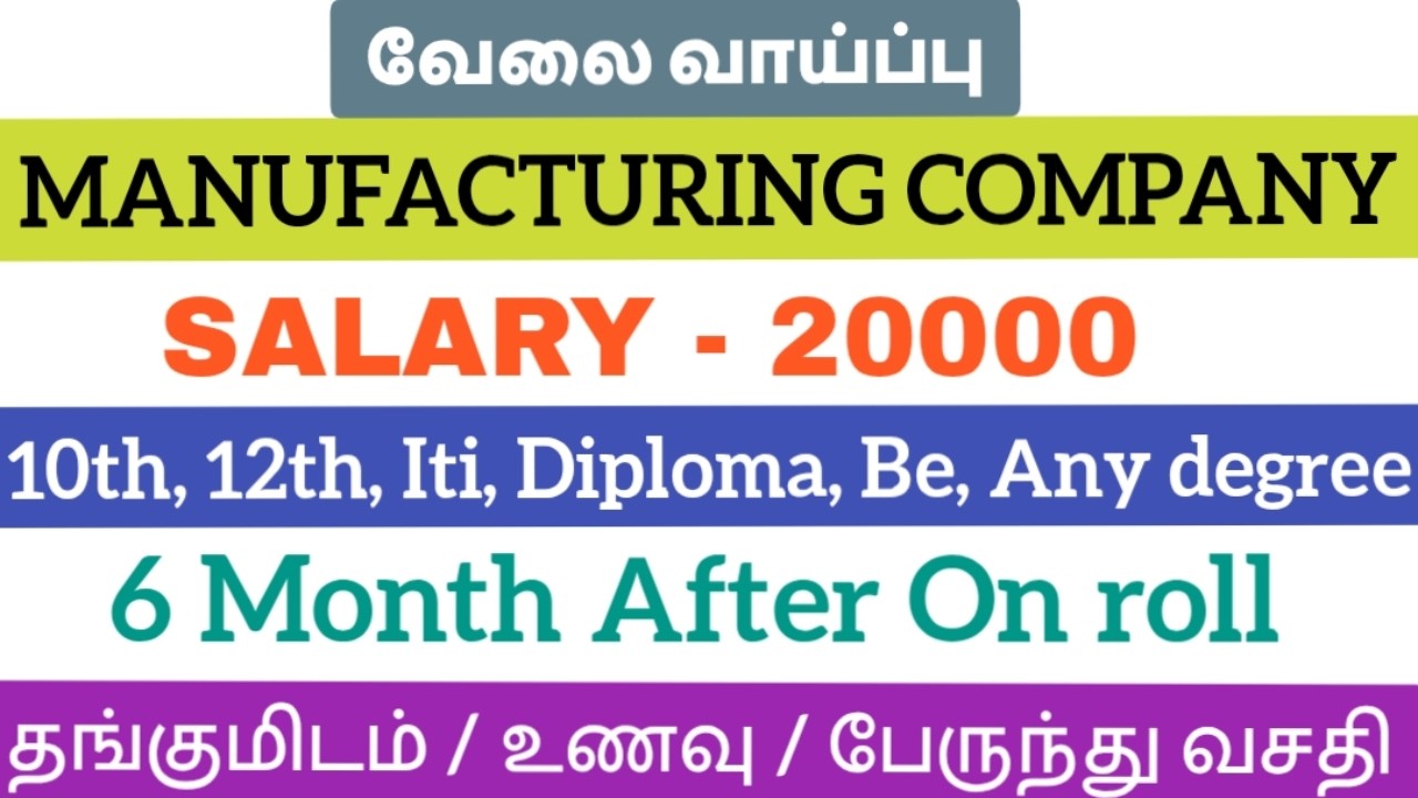 Manufacturing company jobs|On roll job 2026|Today job vacancy 2026|Chennai jobs||Jobs in Chennai