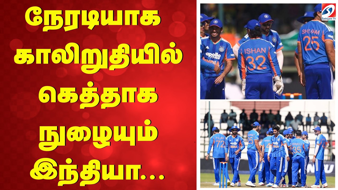 நேரடியாக காலிறுதியில் கெத்தாக நுழையும் இந்தியா | India Cricket Team | Asia Cricket | Cricket News |