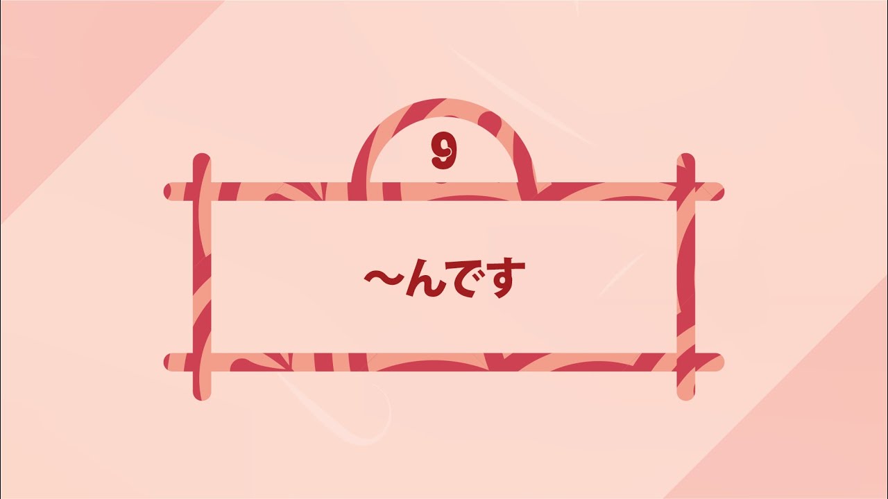 [Ngữ pháp N4] ～んです