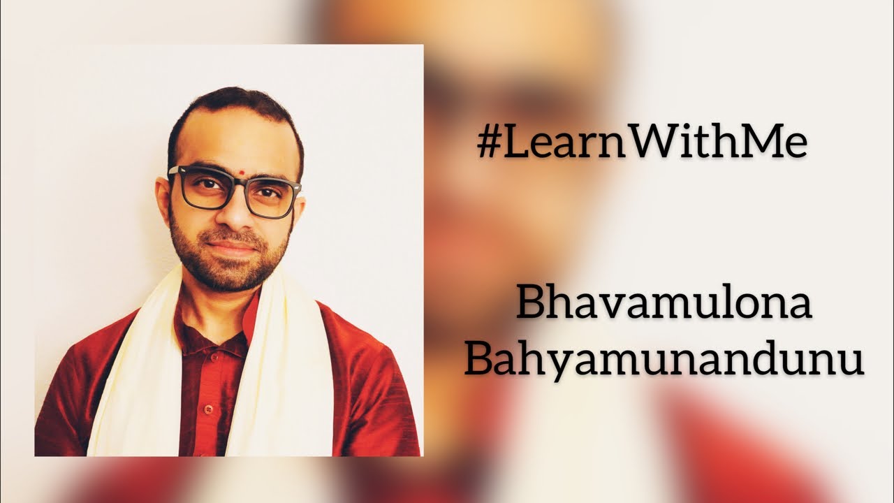 #LearnWithMe - Bhavamulona Bahyamunandunu