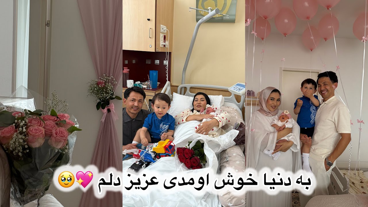به دنیا خوش اومدی فرشته‌ی نازمادر 👶 😍❤️🧸| تولد دخترم