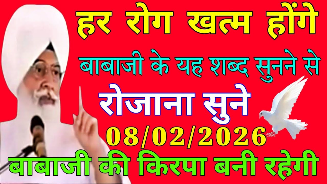 हर रोग खत्म होंगे // राधा स्वामी जी //नॉन स्टॉप भजन // radha swami ji //non stop bhjan Shbad // rssb