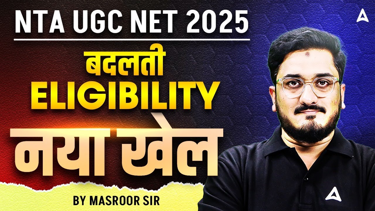 UGC NET Dec 2025 | UGC NET Eligibility 2025 | UGC NET New Eligibility Criteria | UGC NET New Update
