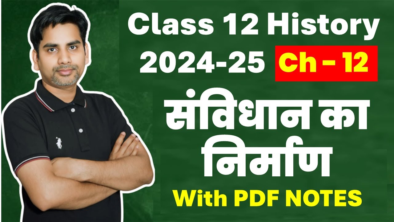 Chapter 12 संविधान का निर्माण  Class 12 History 2024-25 / Samvidhan ka nirman
