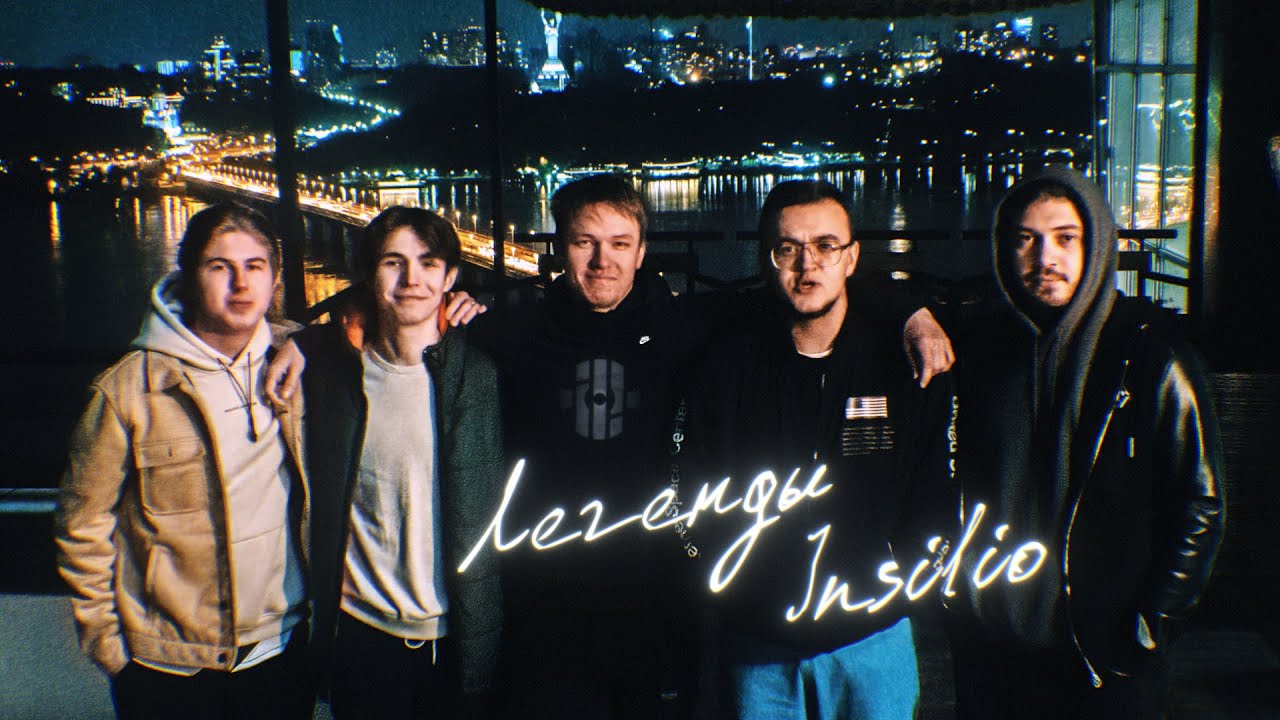 Жестокий нокаут по нашей команде | INSILIO