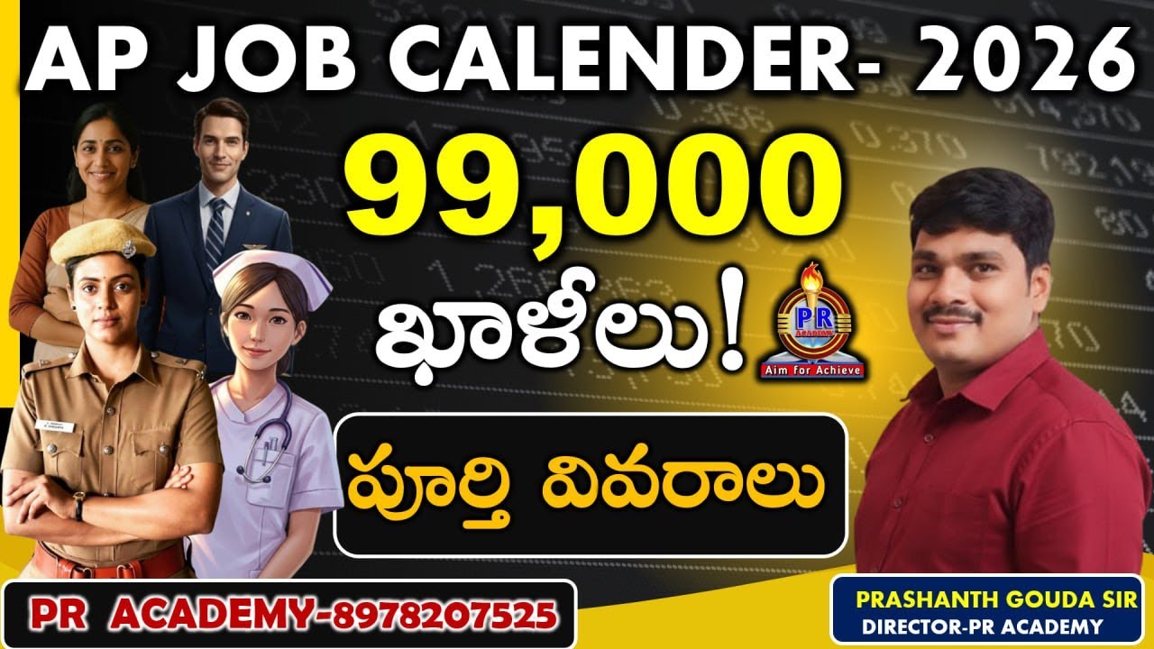 AP Job Calendar 2026 | AP Job Notification | AP job Calendar 2026 Latest News | 99,000 Vacancy|