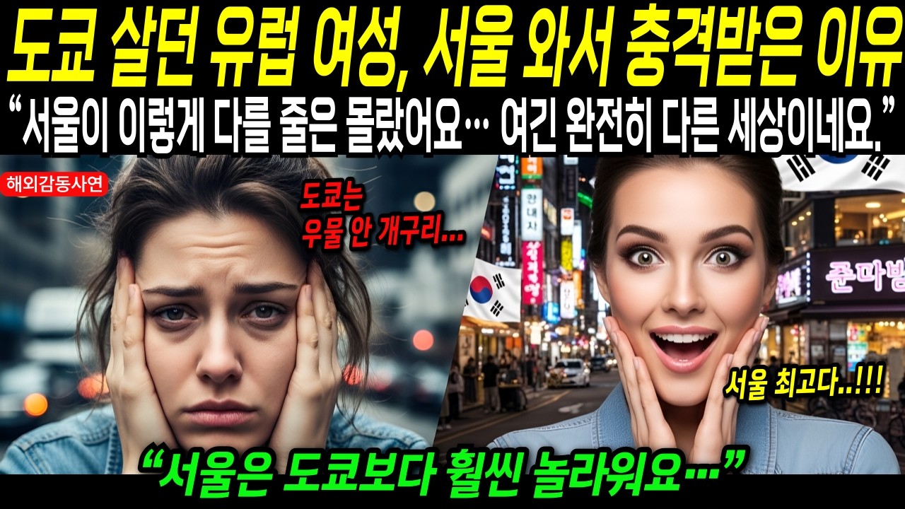 [해외감동사연]
