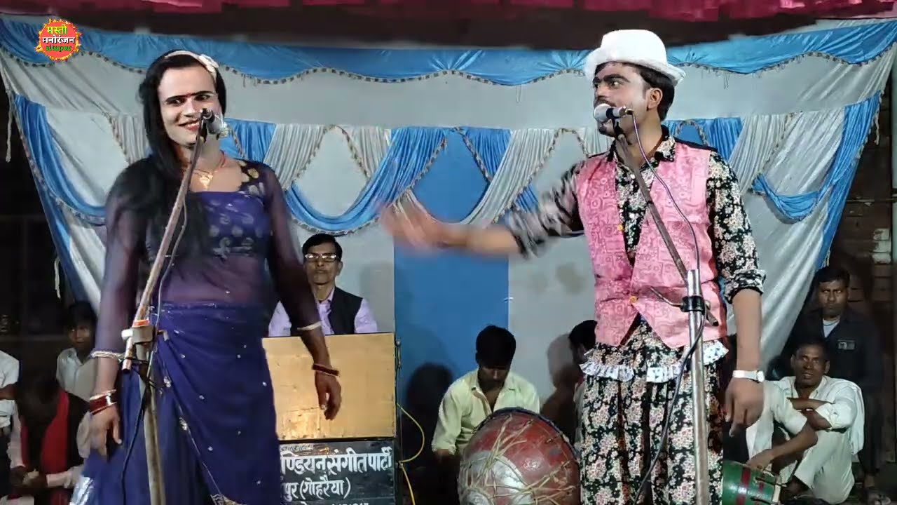 संजय यादव कमेडियन, बाते होगीं दुय इस्लामनगर मढ़िया नौटंकी कमेडी संजय, छोटू 7007398877
