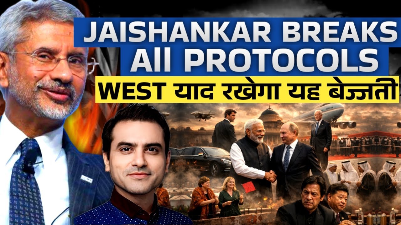 Jaishankar Breaks All Protocols.. West याद रखेगा यह बेज्जती  | CWSJ-2940 | Sumeet Jain