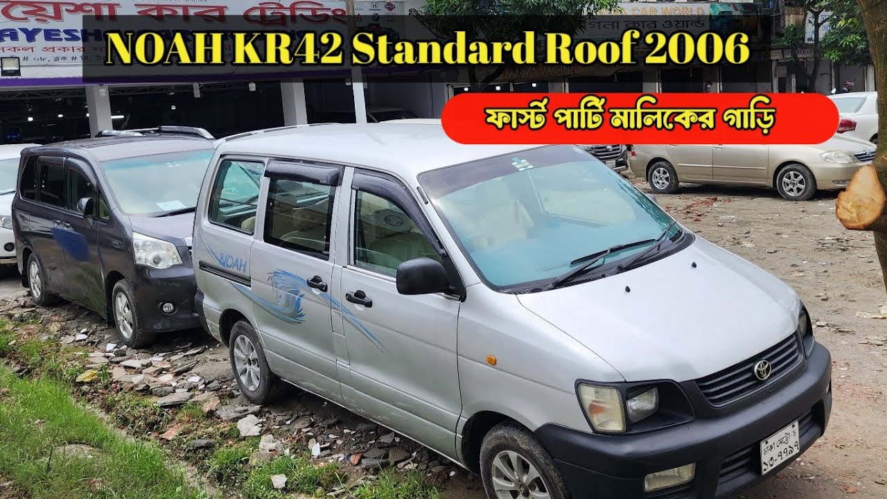 চলে আসলো আপনাদের পছন্দের Noah Kr42 স্ট্যান্ডার্ড রূপের গাড়ি | Noah Kr42 price in Bangladesh #cars