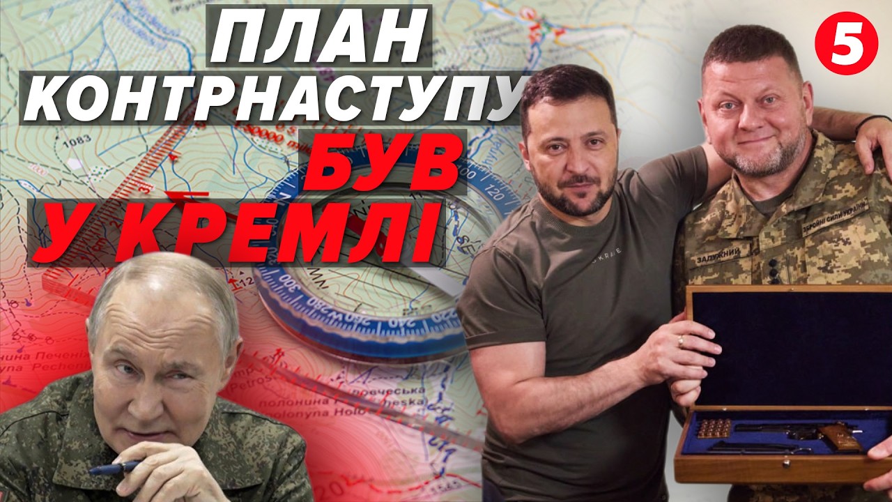 💥ЗЛИЛИ ГОЛОВНУ БИТВУ! 😮Банкова під ковпаком ФСБ⚡Залужний vs Зеленський. Підстава чи фатальна помилка