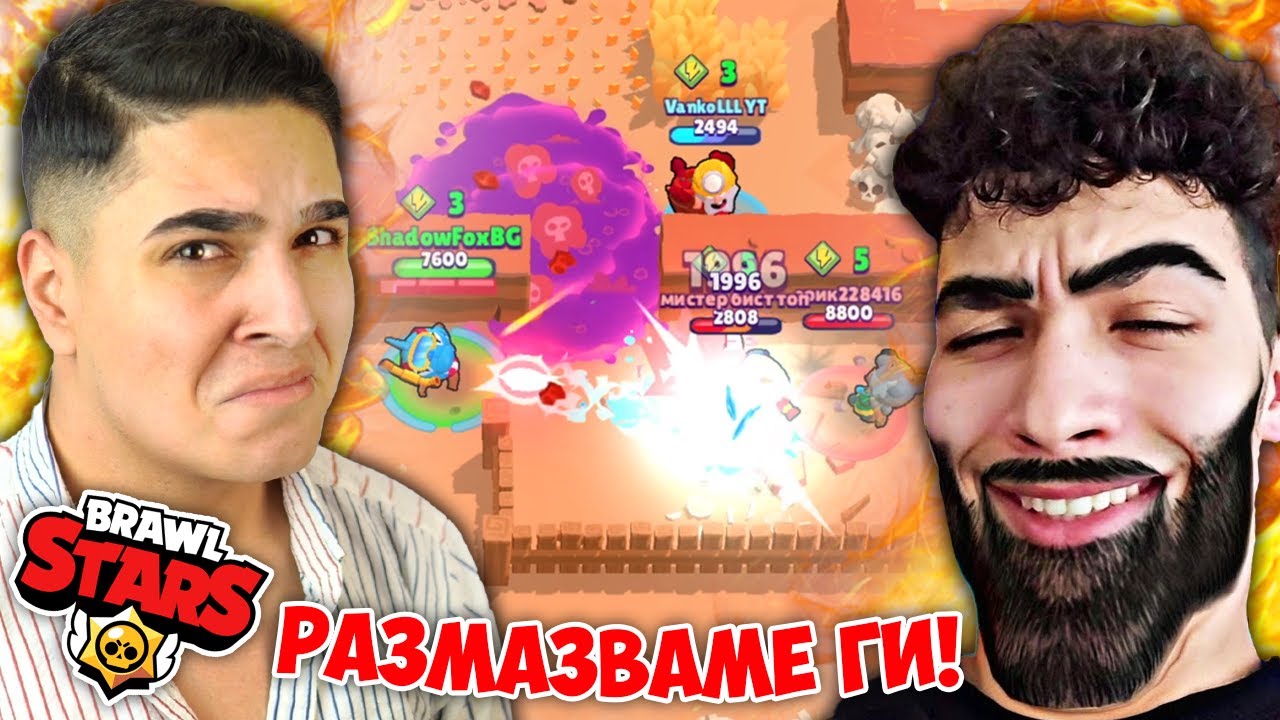 НАЙ-ЛУДИТЕ ИГРИ НА BRAWL STARS! Brawl Stars s @VankoLLL