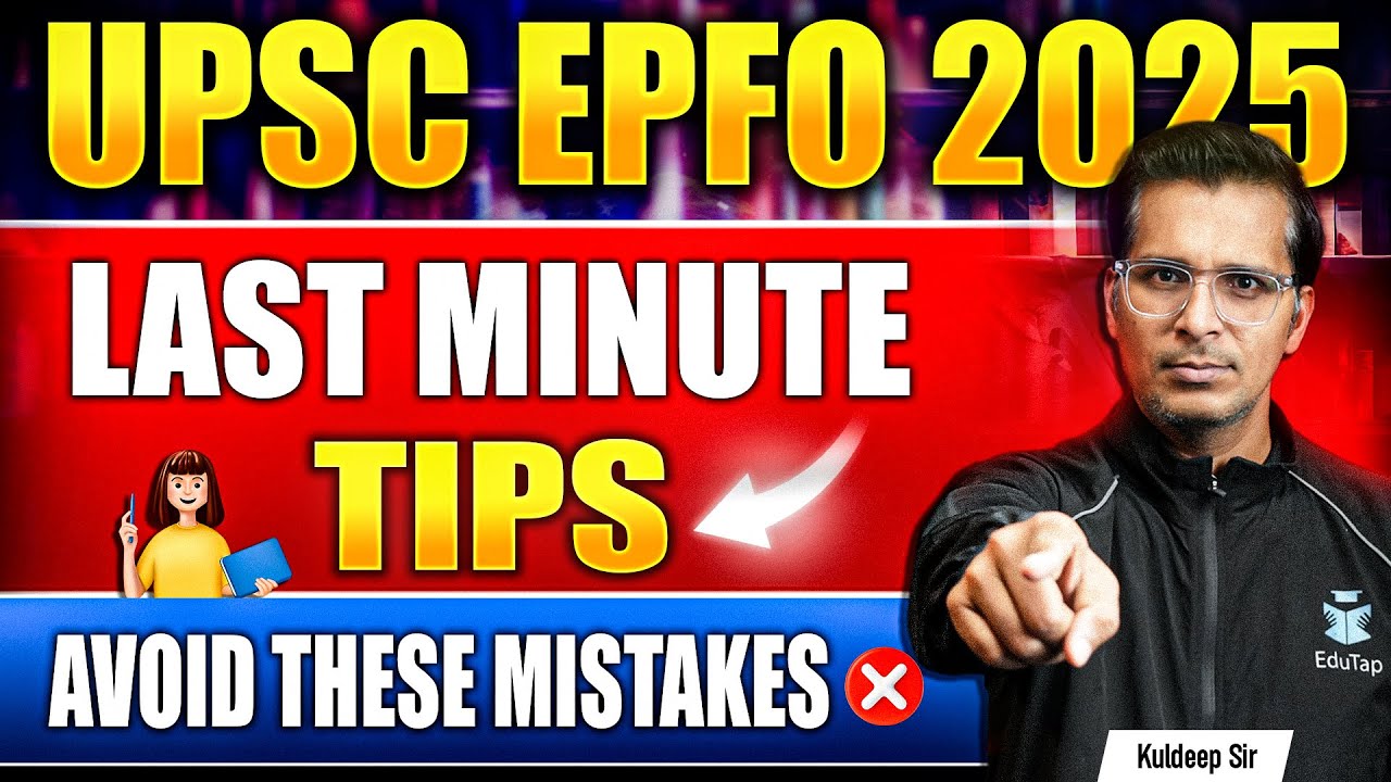 Last Minute Tips for UPSC EPFO 2025 | Mistakes to Avoid in EPFO APFC EO AO 2025 Paper