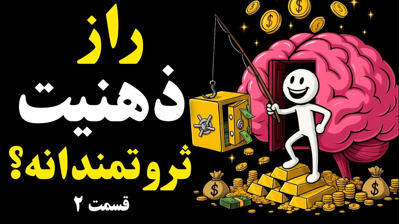چطور فرصتها رو ببینیم و از دست ندیدم؟🤔