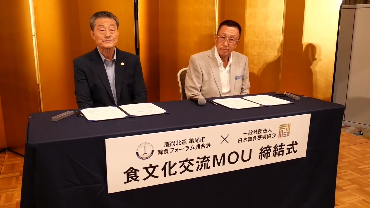 2024.07.30 韓食フォーラム日本支会【自由ヶ丘駅より徒歩2分】（自由ヶ丘 韓国料理 韓パイ）