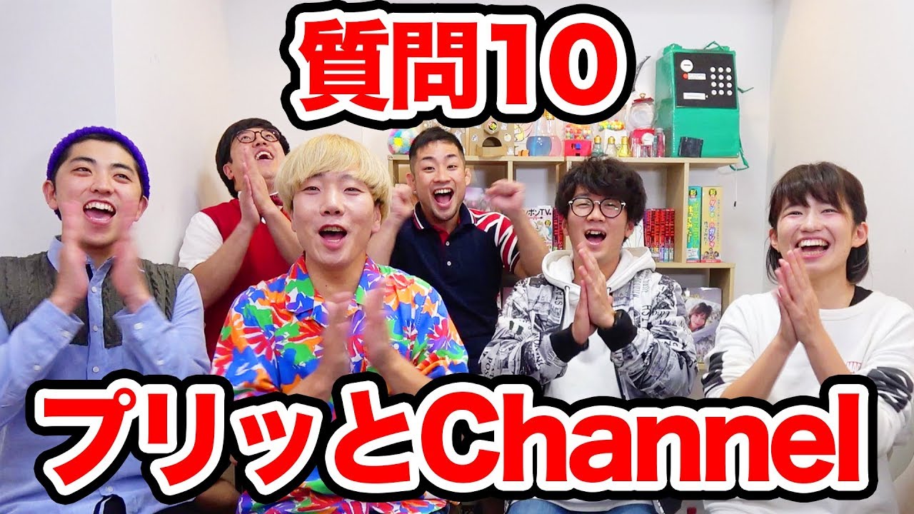 【質問コーナー】今までで一番辛かった大食いは！？プリっとChannelさんに１０の質問！