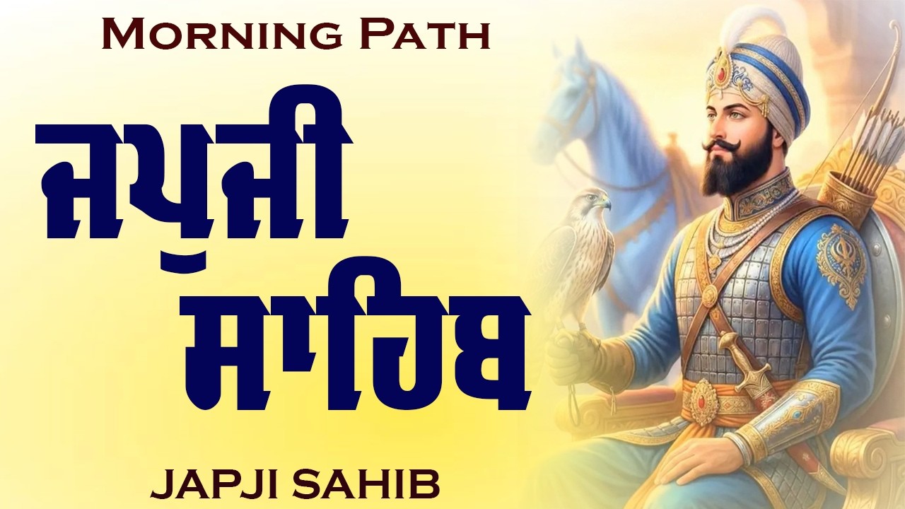 Japji Sahib Full Path | Japji Sahib Fast Path | Morning Path #fastjapjisahib