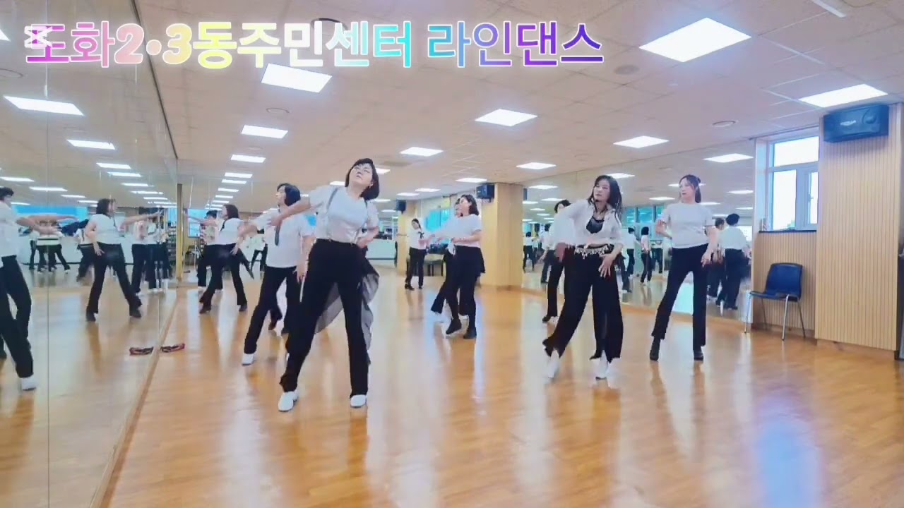 #도화2/3동주민센터 월수금 라인댄스