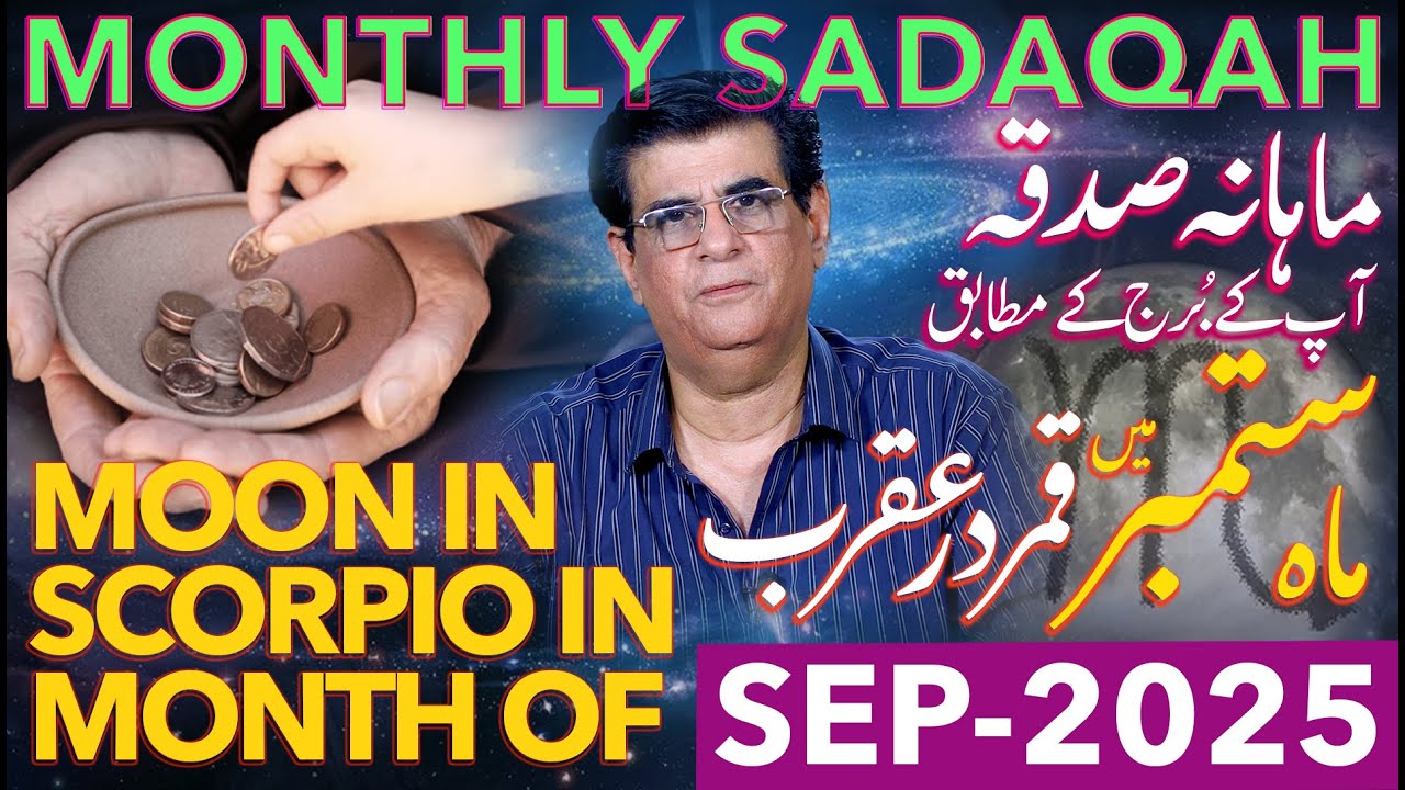 Monthly Sadqat and Moon in Scorpio in Month of September 2025 | Humayun Mehboob
