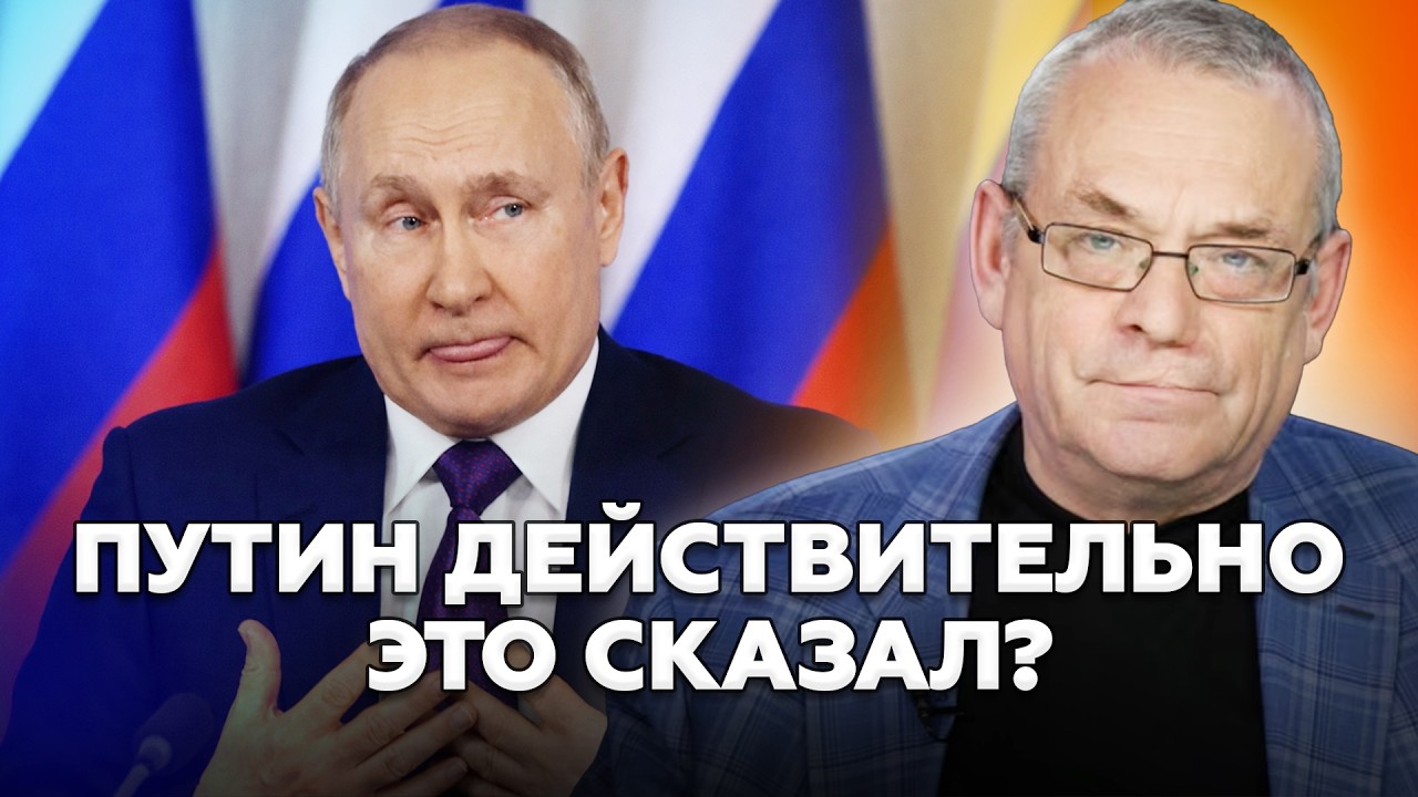 🔥ЯКОВЕНКО: Путин РАЗОРВАЛ СЕТЬ ЗАЯВЛЕНИЕМ об Украине. Послушайте, что СКАЗАЛ