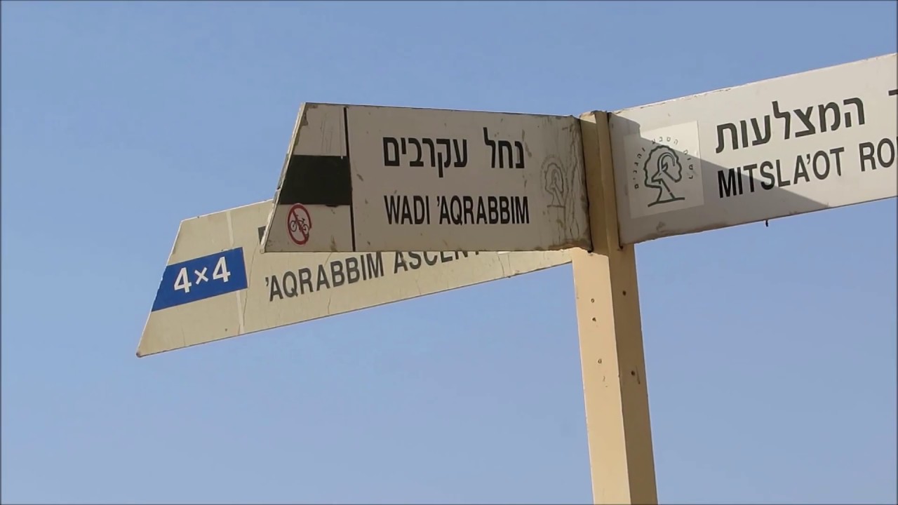 נחל עקרבים