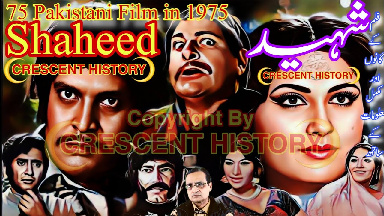 Shaheed | Shaheed 1975 | 1975 Pakistani Film | Film Review | Urdu/Hindi | CRESCENT HISTORY