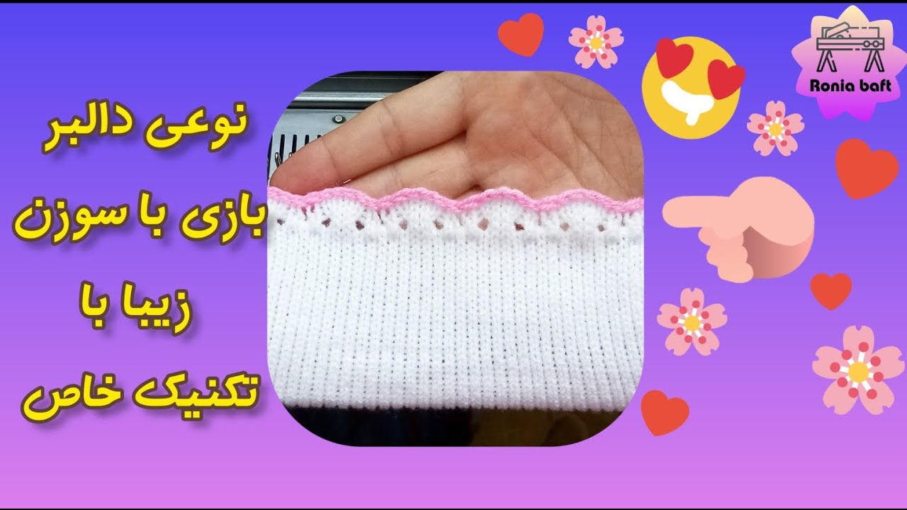 آموزش دالبر توری خاص با تکنیک ساده🤗👍
