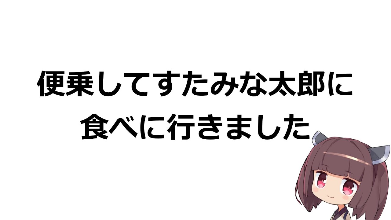 すたみな太郎行ってきました