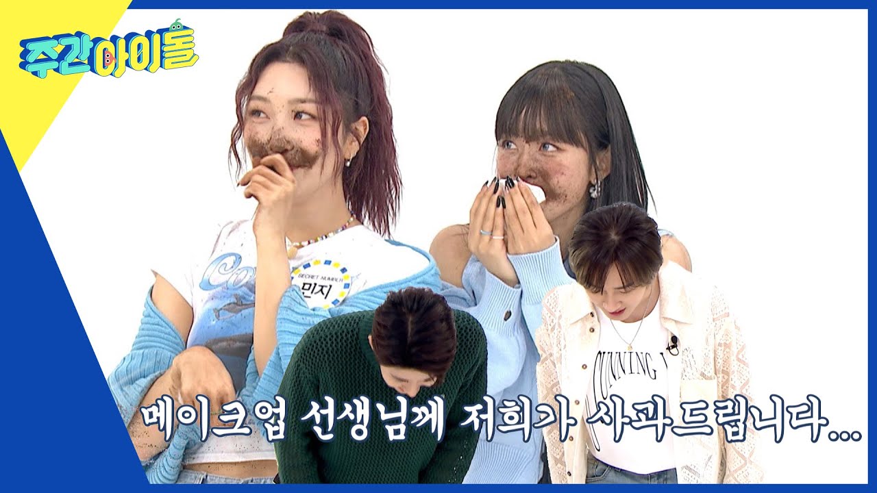 (ENG/IND) [Weekly Idol] 은혁&광희가 시트릿넘버 메이크업 쌤에게 사과한 사연... l EP.566